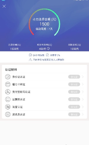 秒钱贷  v1.0.0.1图2