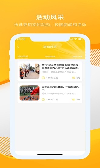 麦芽学生端  v1.0.3.01图1