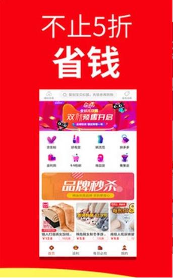 骑士拼多购  v3.8图2