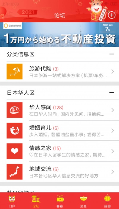 小春网手机版  v21.2.2图3