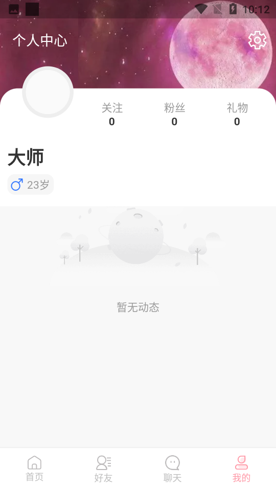 脱单便利店2024  v1.0.0图1