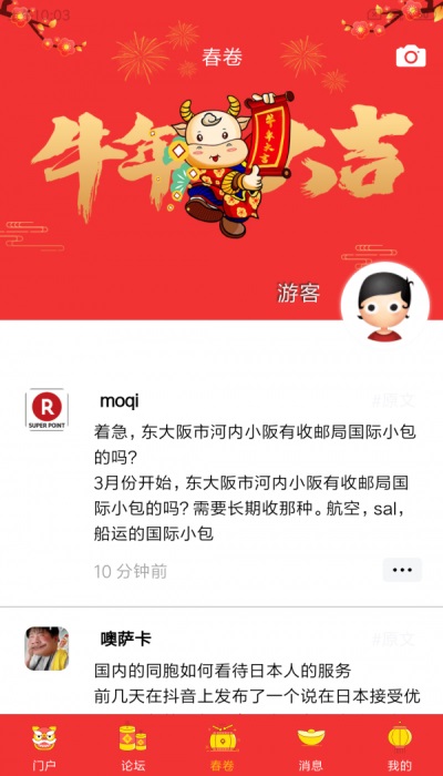 小春网手机版  v21.2.2图2