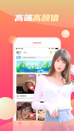 初甜最新版  v1.0图3