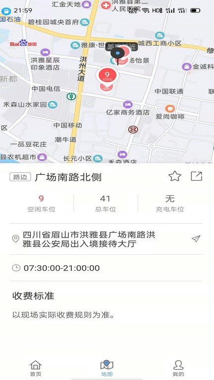 洪雅智慧城市  v1.0.2图2