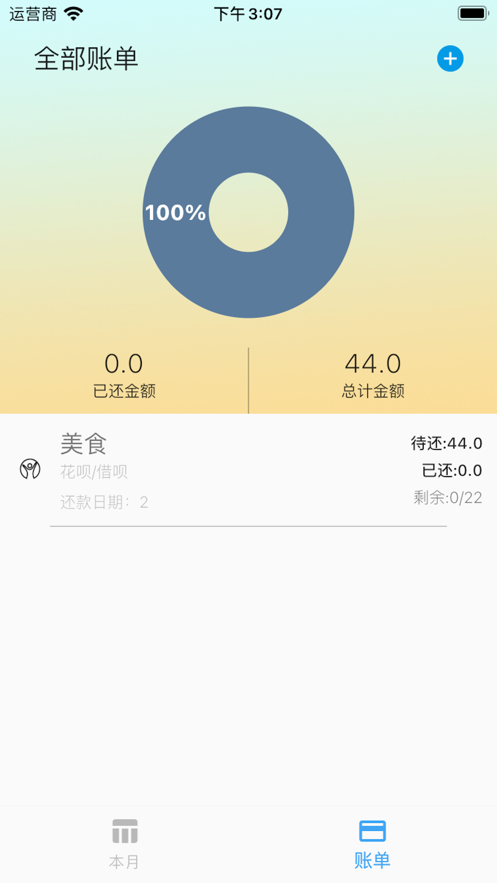 无签借账本  v1.0.0图1