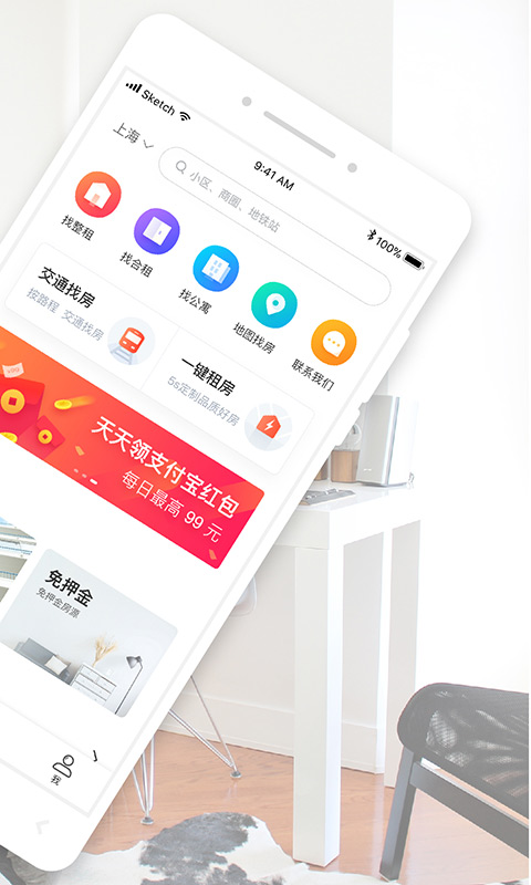 蘑菇公寓  v8.0.3图2