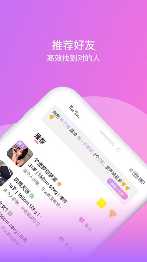 相见交友软件下载安装最新版  v1.0.0图3