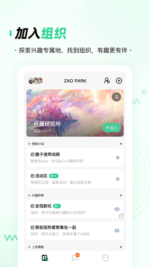 ZAOPARK免费版  v1.0.0图1