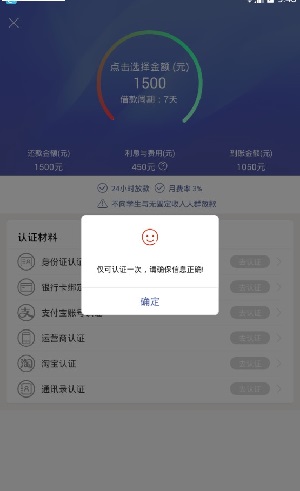 秒钱贷  v1.0.0.1图3