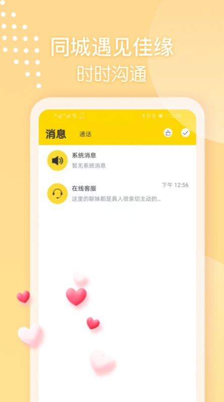 本地聊天软件免费  v1.1.1图1