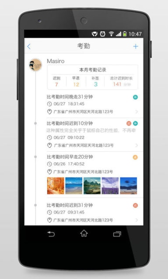 口袋办公  v3.0.2图3