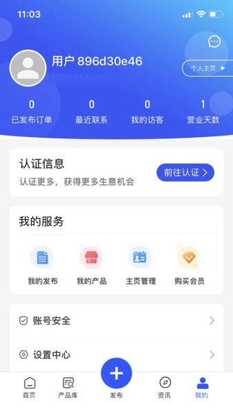 花木人  v2.1图3