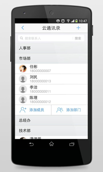 口袋办公  v3.0.2图4