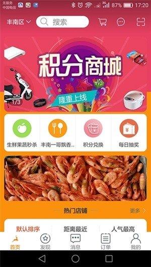 一鹿购  v1.2图1