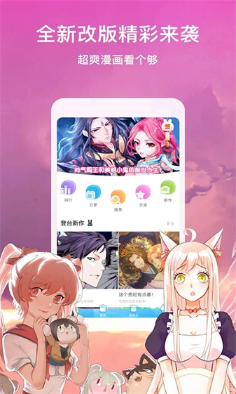 旺财通免费漫画阅读器  v3.35.00图1