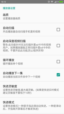 完美视频播放器去广告8.1精简  v3.7.7图3