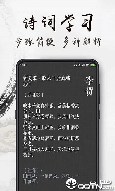 威尼诗人  v1.0图3