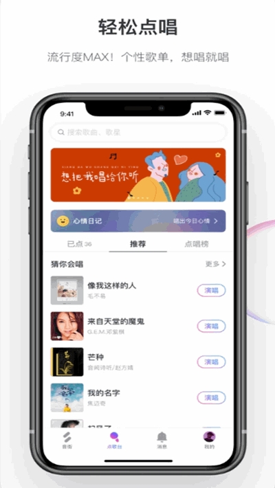 音街老版本ios1.8.9  v1.0.0图4