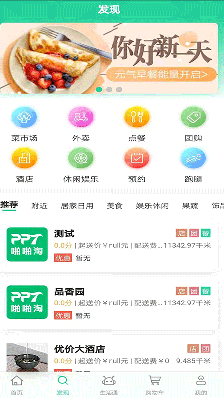 啪啪淘生活通  v2.2.6图2