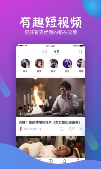 iphone秒拍  v7.2.72图4