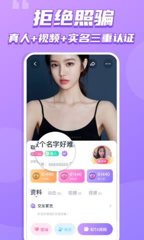 单身交友恋吧免费版在线观看  v1.0图2