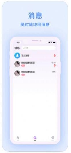 爱玩酱语音平台  v1.0.0图1