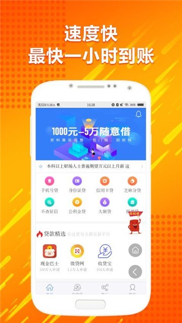 闪电回租安卓版下载  v1.0.0图2