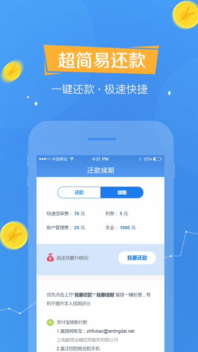 欢乐贷安卓版本下载  v1.0.7图1