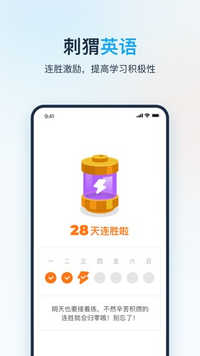 刺猬英语  v1.3.6图1