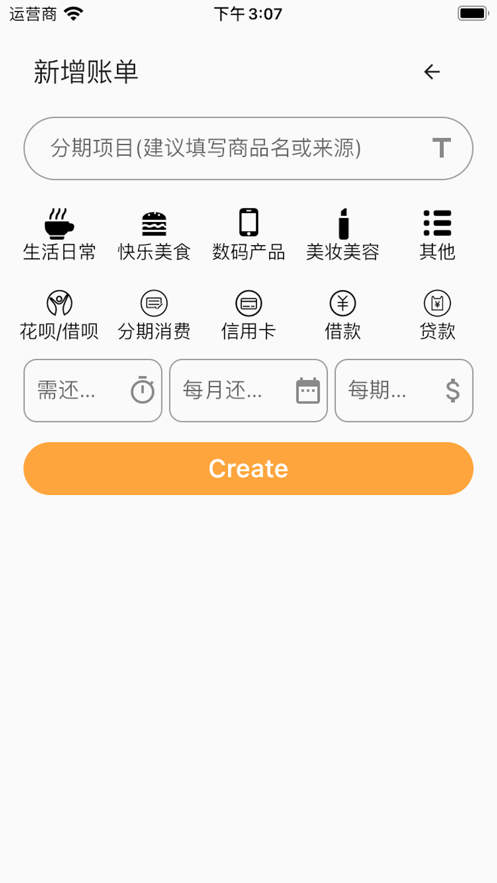 无签借账本  v1.0.0图3