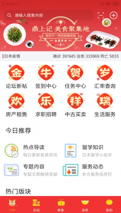 小春网安卓版官网下载安装苹果版  v21.2.2图1