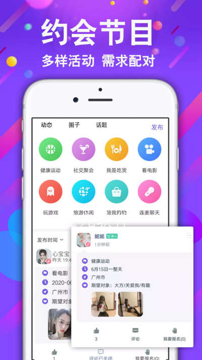 小舞会最新版下载安装免费  v1.0图2