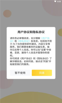 甜优陪玩免费版下载安装苹果  v1.0图3