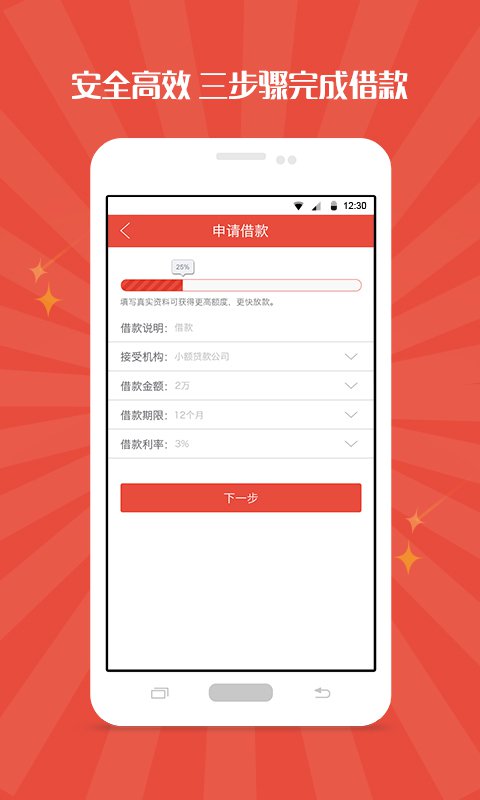 今天贷  v1.0.1图2