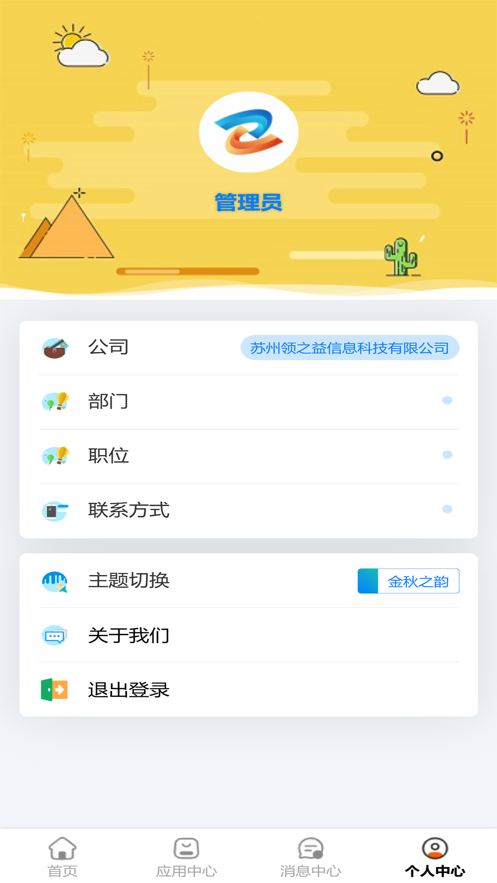 掌上智纺最新版  v1.0.0图2