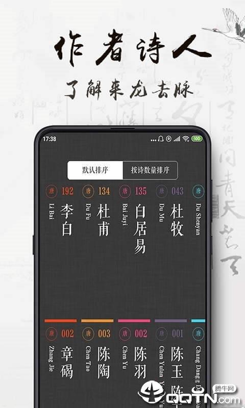 威尼诗人  v1.0图2