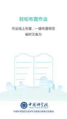 小豚家校老师  v1.0图2