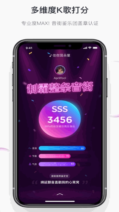 音街旧版本1.8.9  v1.0.0图2