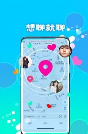 喵圈视频聊天app  v1.0图1