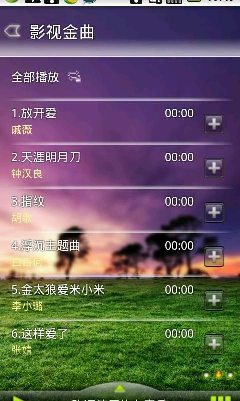 悠友音乐最新版下载安装  v1.8.3图2