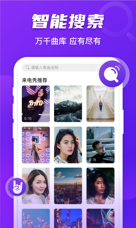 好友来电最新版下载安装  v1.0.0图2