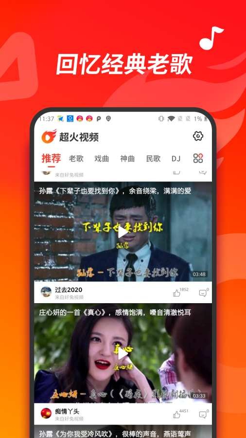 超火视频最新版  v1.0.0图3