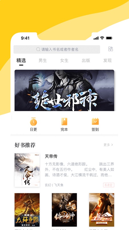 阅扑小说最新版app下载苹果版  v1.8.2图4