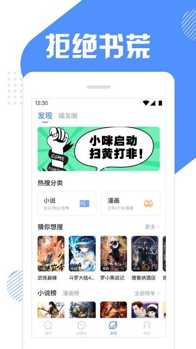 快搜猫最新版本下载官网安装包  v1.0图3