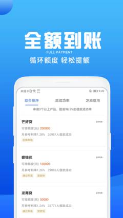 人品借条app  v3.0.5图1