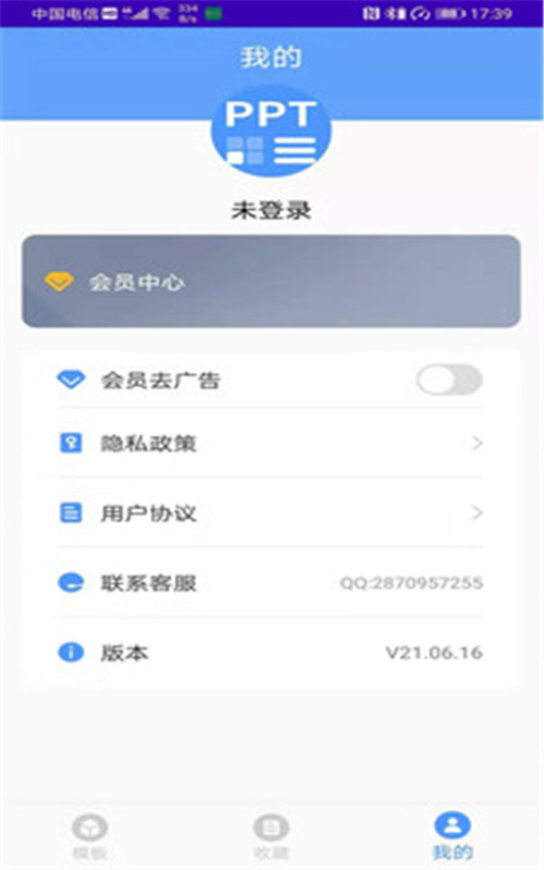 PPT制作模板  v21.0图1