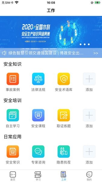 博安通  v1.8.0图1