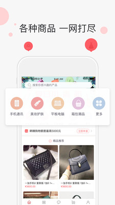 啊噗商城  v1.0.0图2