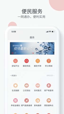 上观新闻  v9.9.0图2