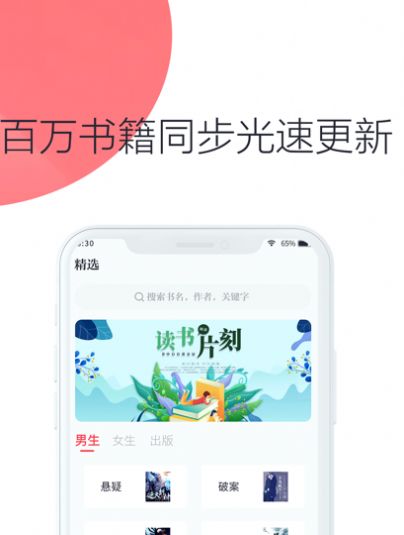 联盟小说手机版下载  v1.1.0图2